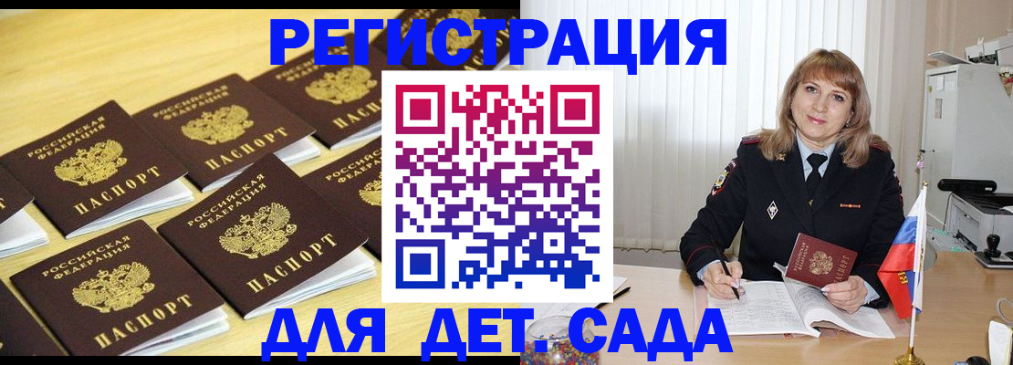 прописка законно в Богородицке