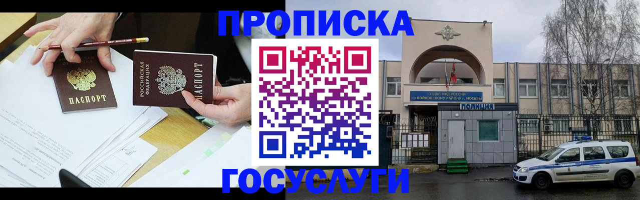 прописка от собственника в Богородицке
