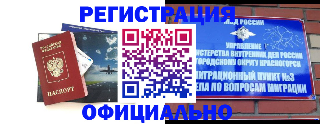 прописка для военкомата в Богородицке