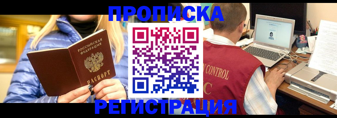 временная регистрация поиск в Богородицке