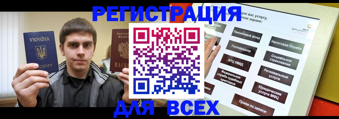 где прописаться в Богородицке